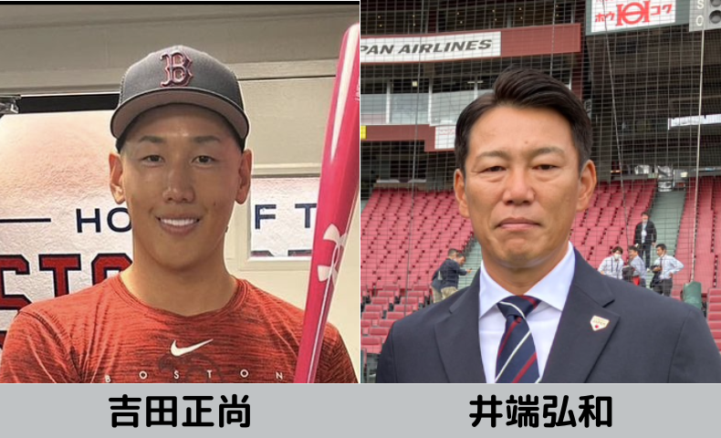 野球をしている吉田正尚と井端弘和