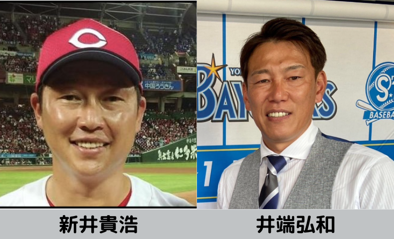 野球をしている新井貴浩と井端弘和